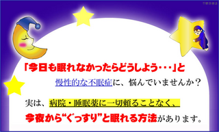 suimin.png